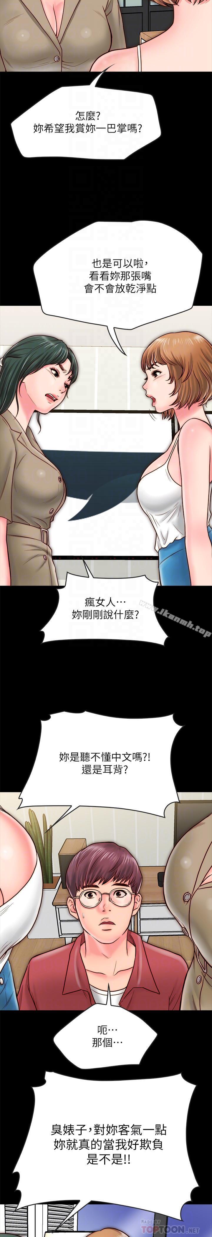 同居密友，第9話-對羽琳垂涎欲滴的男人們，第 12 页