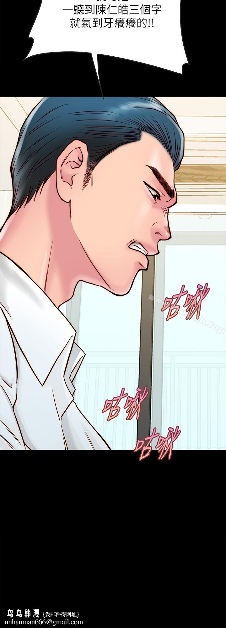 同居密友，第10話-你氾濫成災了，第 22 页