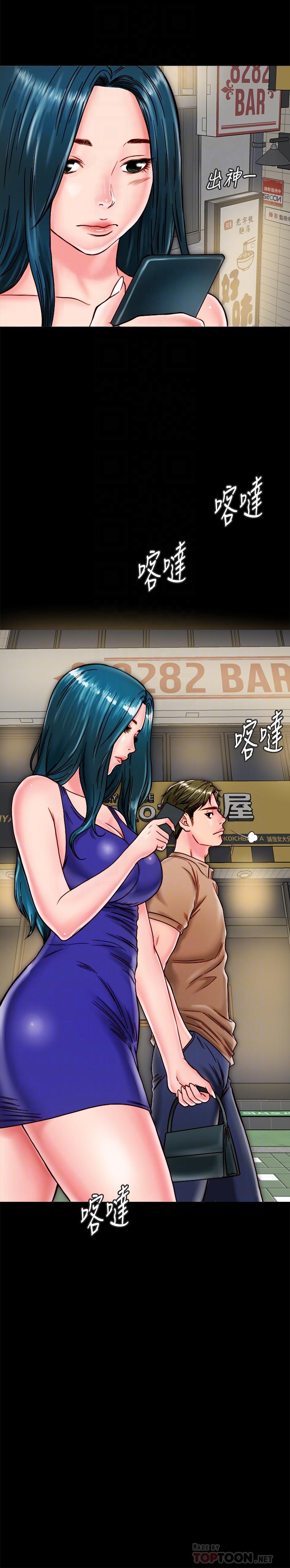 同居密友，第11話-要一起洗澡嗎，第 8 页