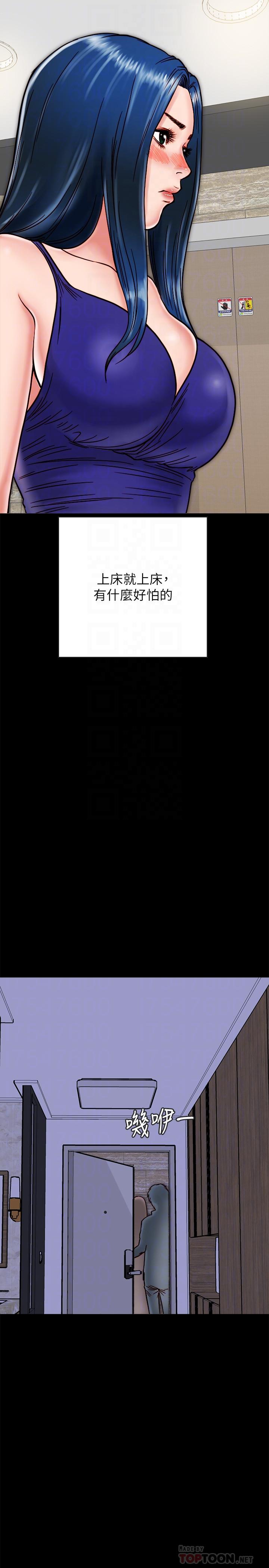 同居密友，第11話-要一起洗澡嗎，第 12 页