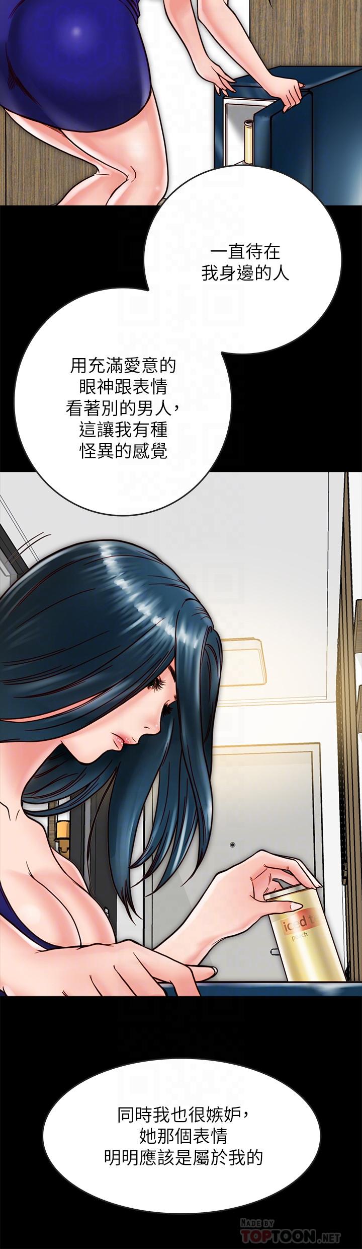 同居密友，第12話-在何妮身上游走的鹹豬手，第 8 页