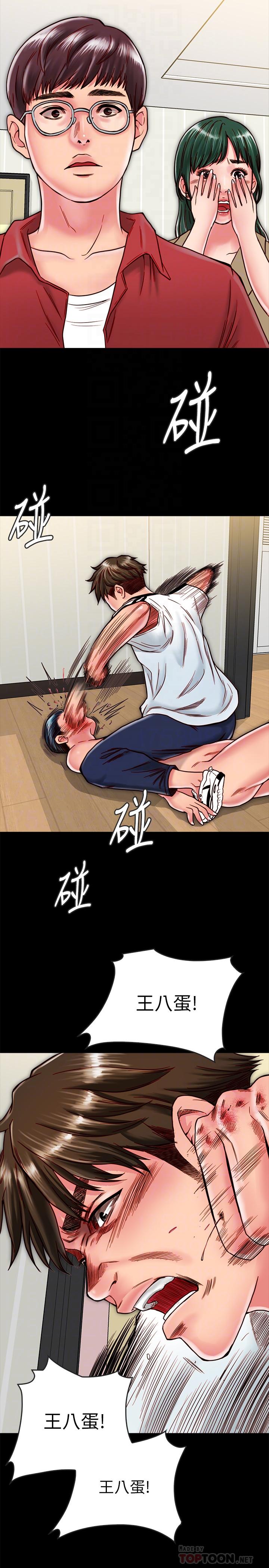 同居密友，第13話-何妮被抓住致命的把柄，第 12 页