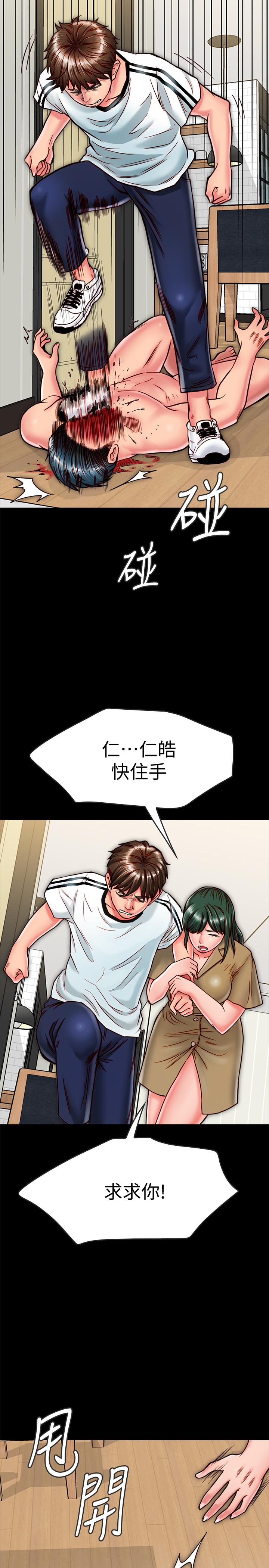 同居密友，第13話-何妮被抓住致命的把柄，第 15 页