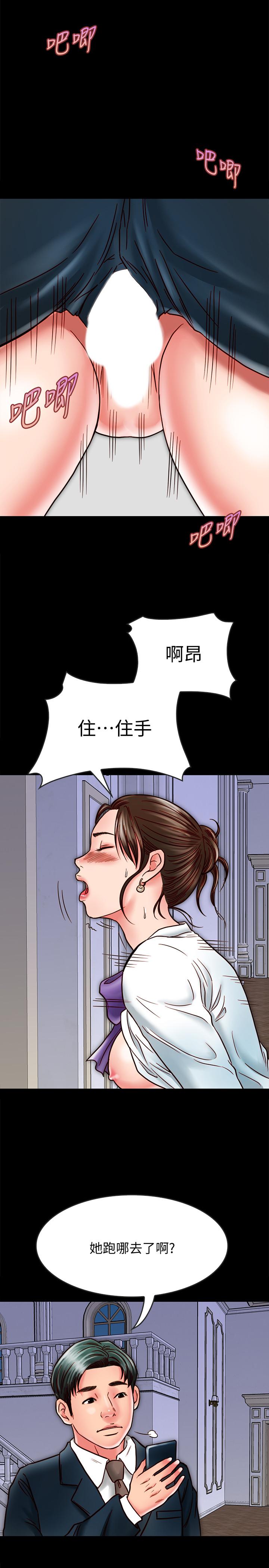 同居密友，第14話-在隱秘處享受刺激的快感，第 34 页