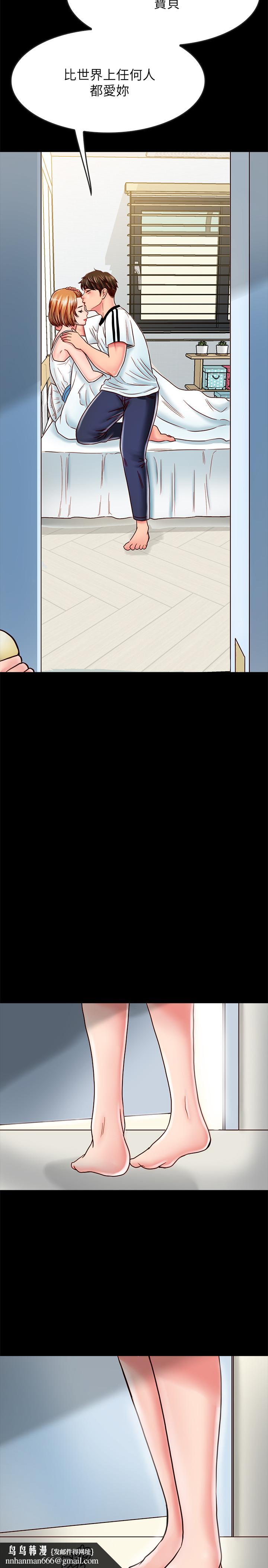 同居密友，第14話-在隱秘處享受刺激的快感，第 22 页