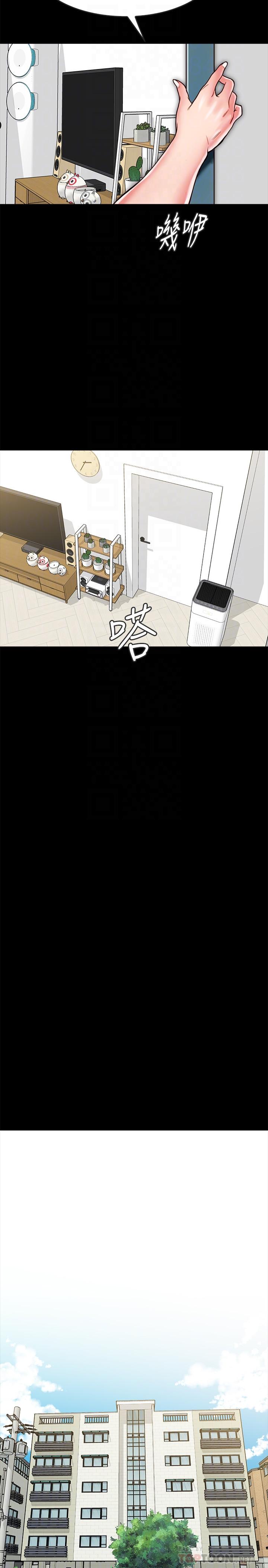 同居密友，第14話-在隱秘處享受刺激的快感，第 12 页