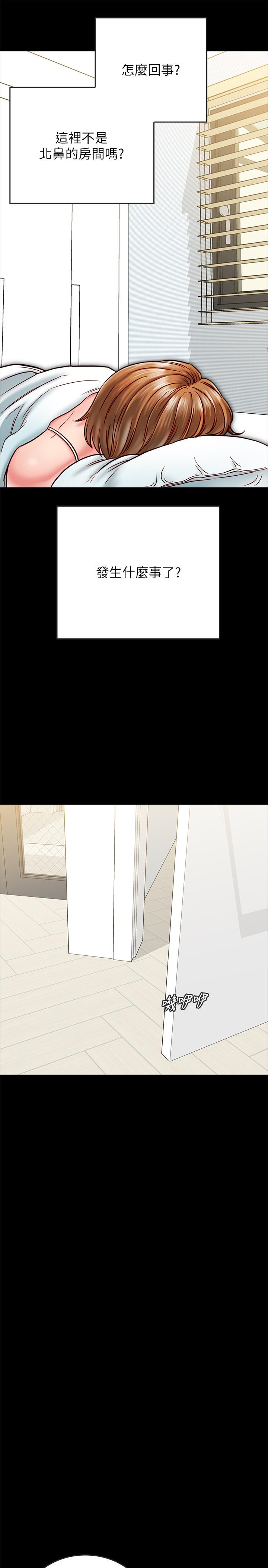 同居密友，第14話-在隱秘處享受刺激的快感，第 15 页