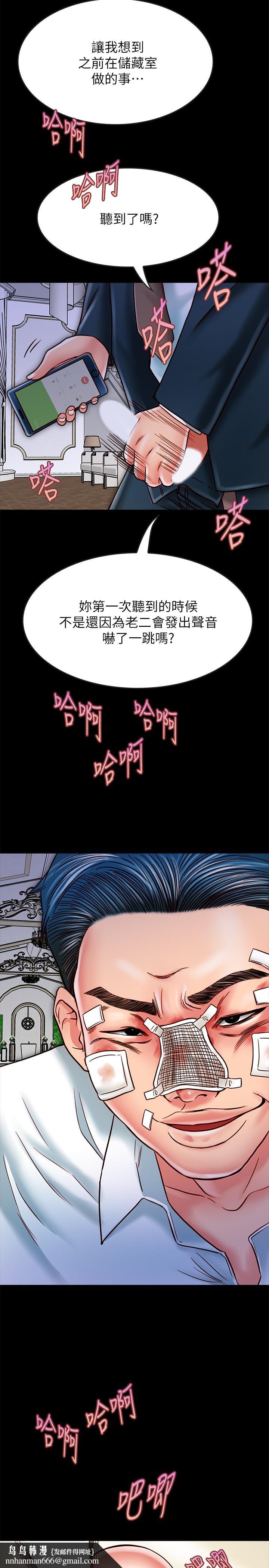 同居密友，第15話-在老公面前被玩，第 21 页