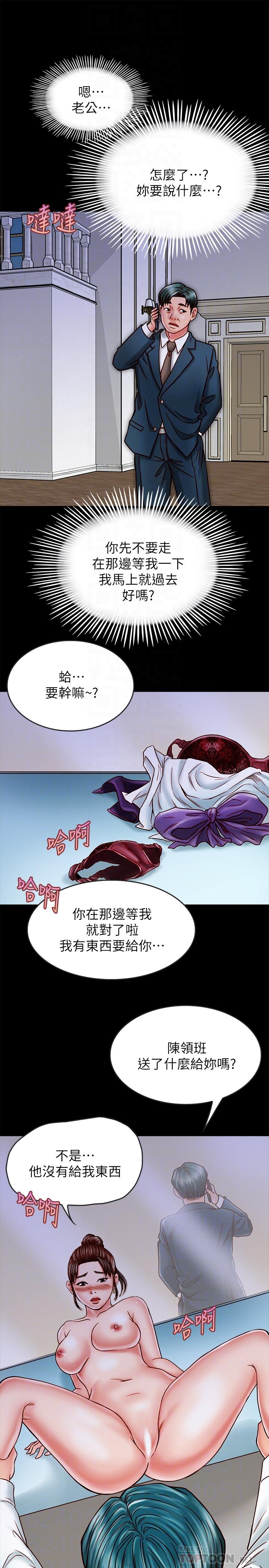 同居密友，第15話-在老公面前被玩，第 8 页