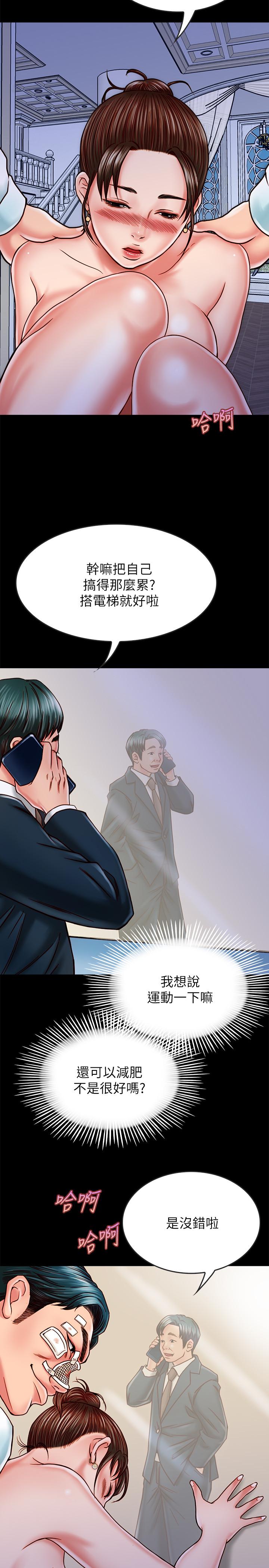 同居密友，第15話-在老公面前被玩，第 15 页