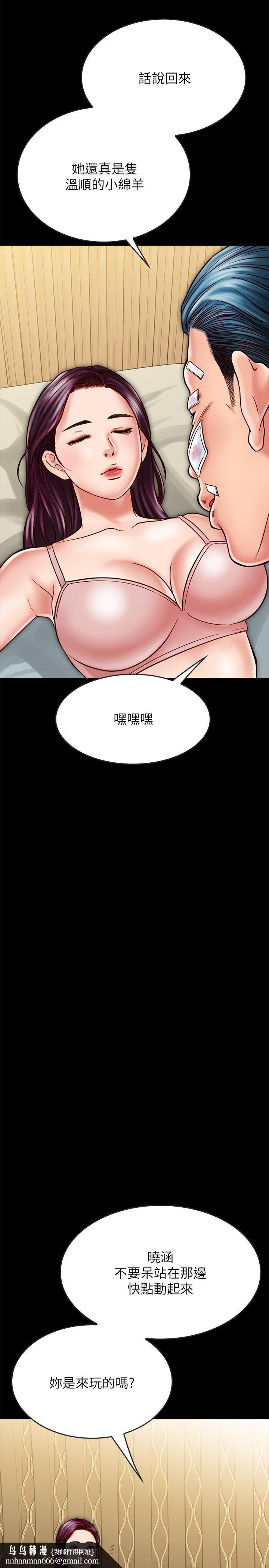 同居密友，第16話-沒人比得上羽琳，第 21 页