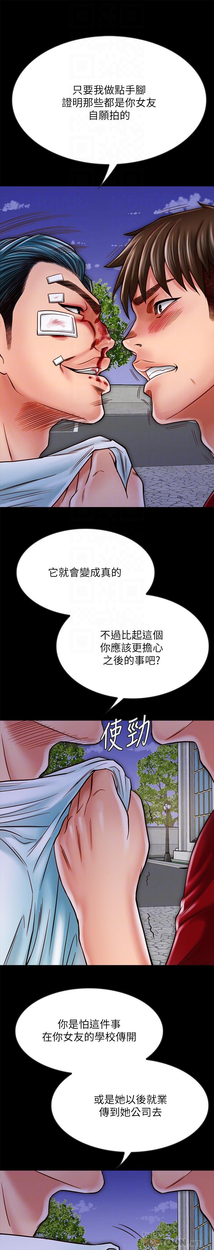 同居密友，第16話-沒人比得上羽琳，第 12 页