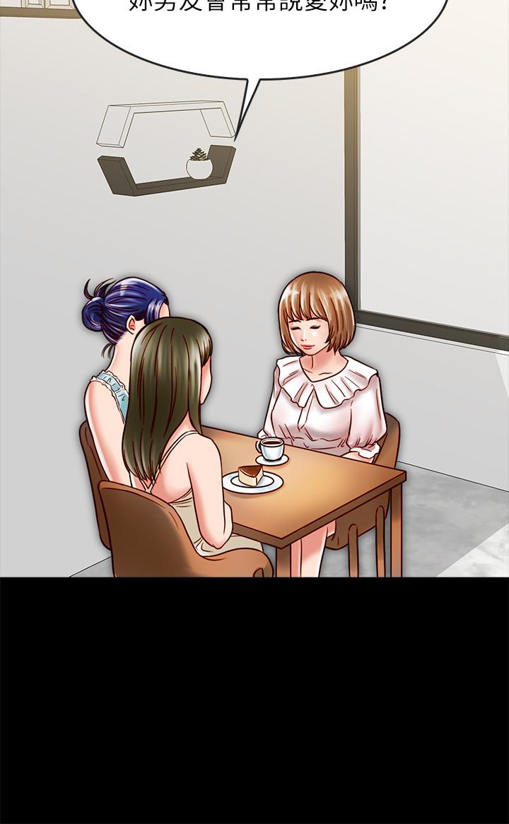 同居密友，第17話-羽琳性感的另一面，第 34 页