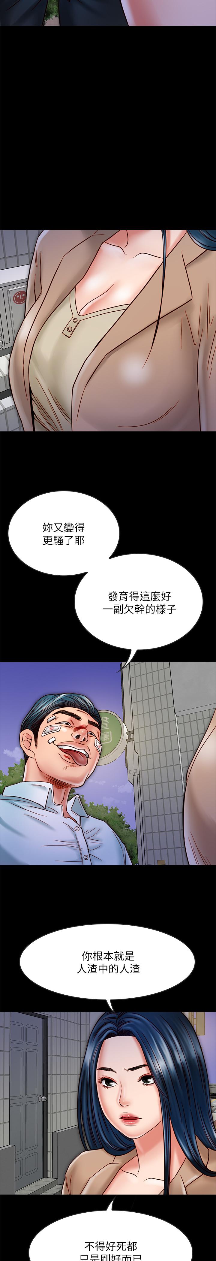 同居密友，第17話-羽琳性感的另一面，第 11 页