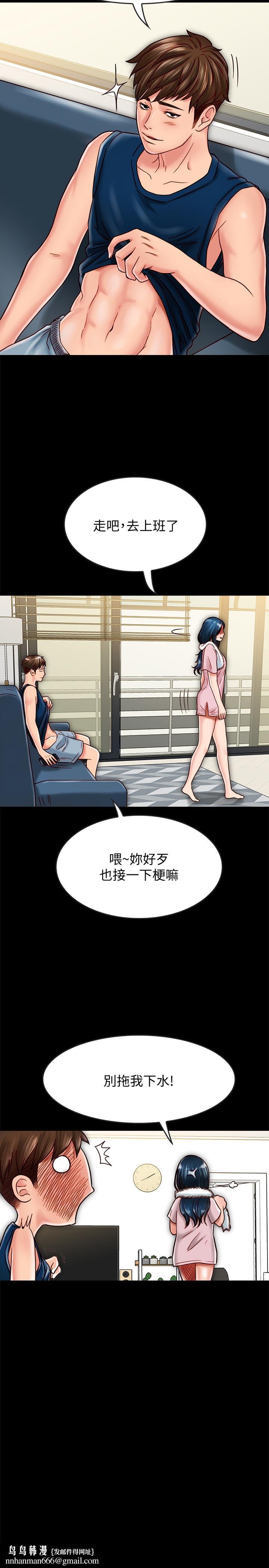 同居密友，第17話-羽琳性感的另一面，第 21 页