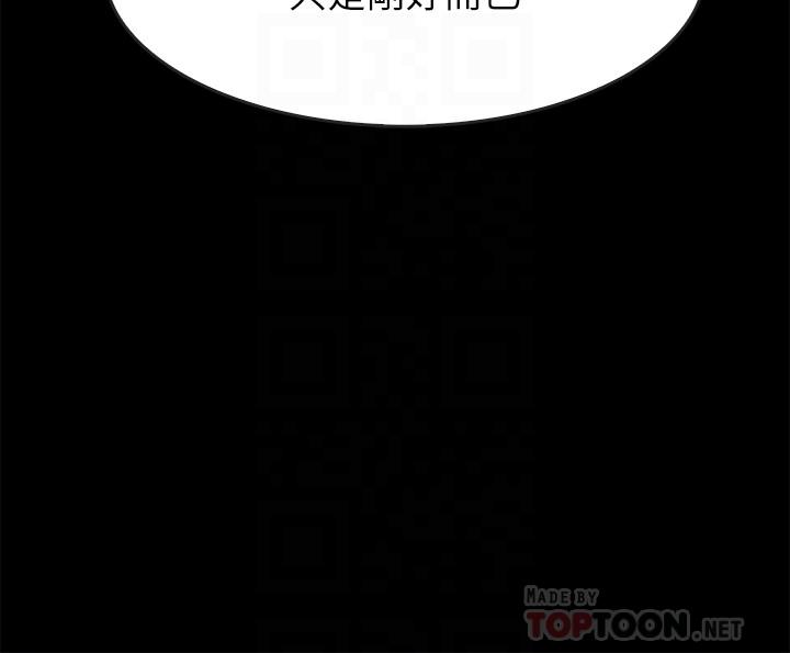 同居密友，第17話-羽琳性感的另一面，第 12 页