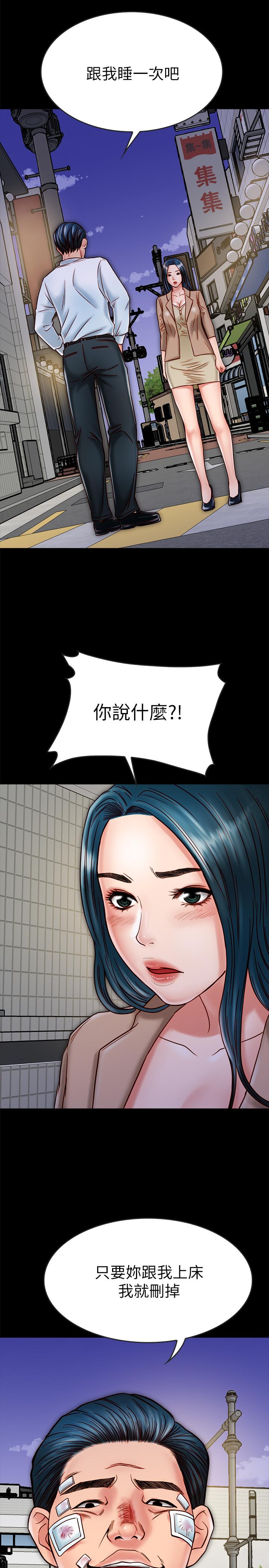 同居密友，第17話-羽琳性感的另一面，第 15 页