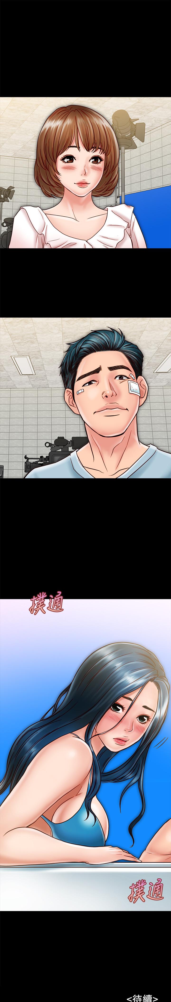 同居密友，第18話-擦槍走火的廣告拍攝，第 34 页