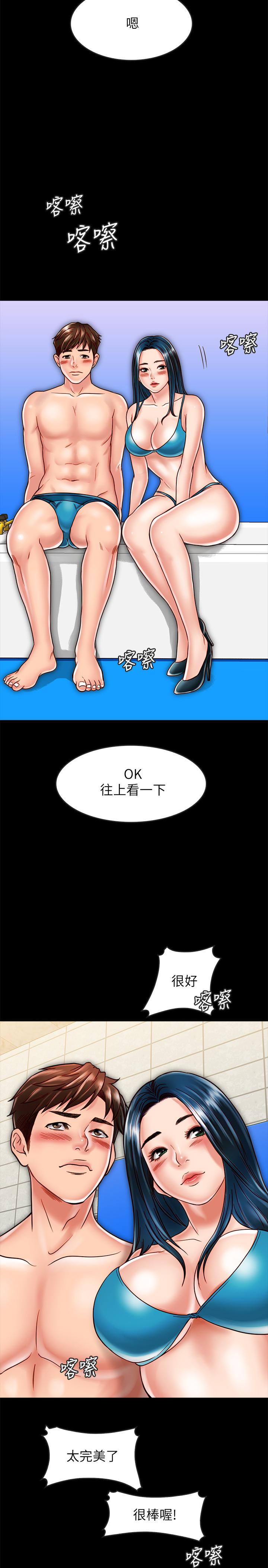同居密友，第18話-擦槍走火的廣告拍攝，第 11 页