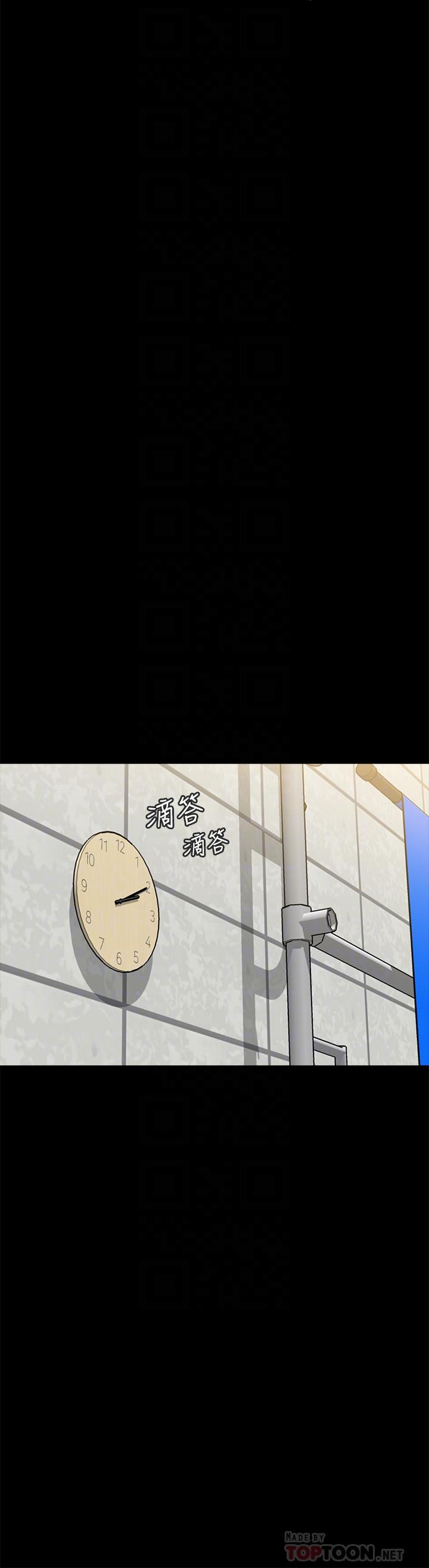 同居密友，第18話-擦槍走火的廣告拍攝，第 12 页