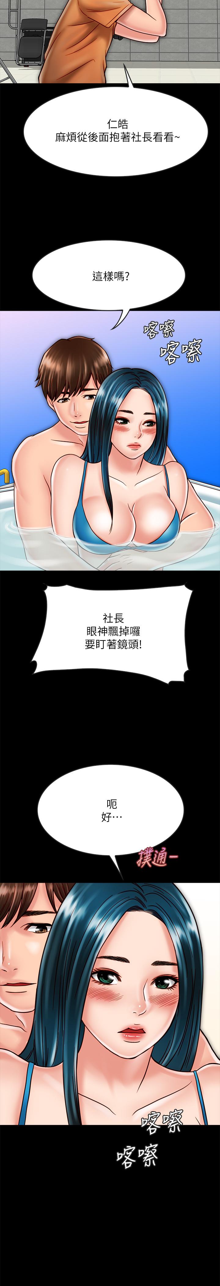 同居密友，第18話-擦槍走火的廣告拍攝，第 15 页