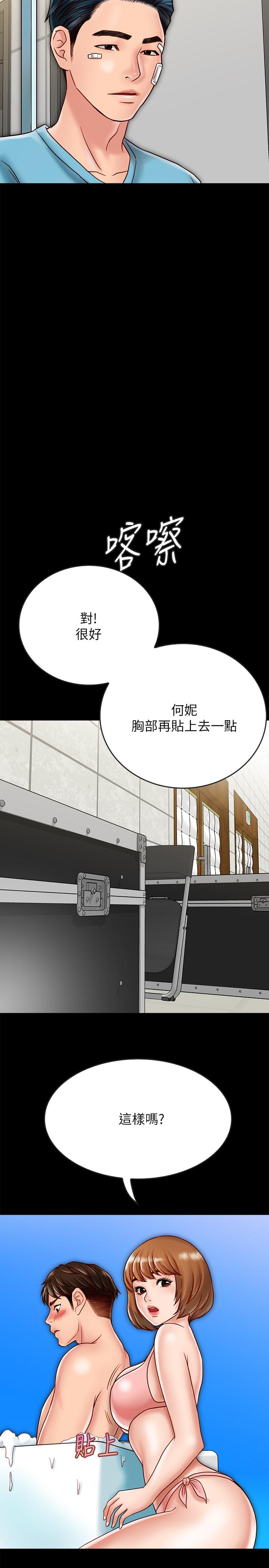 同居密友，第19話-餵，不要一直動...，第 15 页