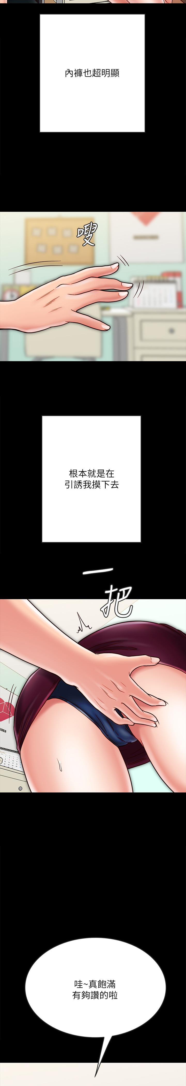 同居密友，第22話-羽琳的危險計劃，第 5 页