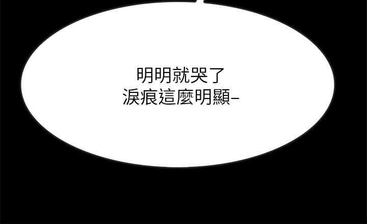 同居密友，第23話-我快被你逼瘋了，第 21 页