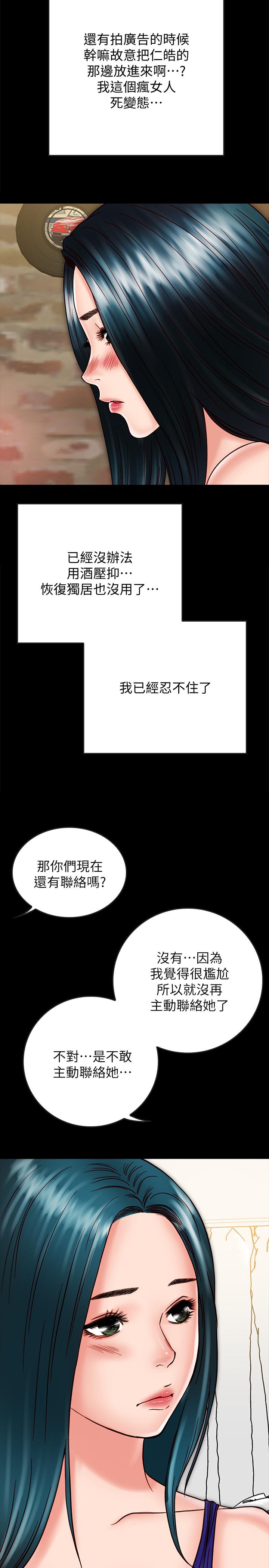 同居密友，第24話-兩人藏在心中的情感，第 22 页