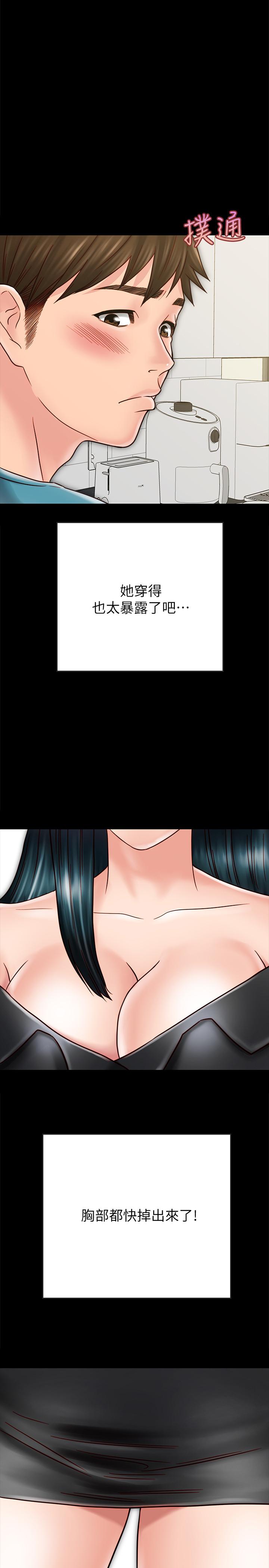 同居密友，第26話-一早就熱情如火的兩人，第 11 页