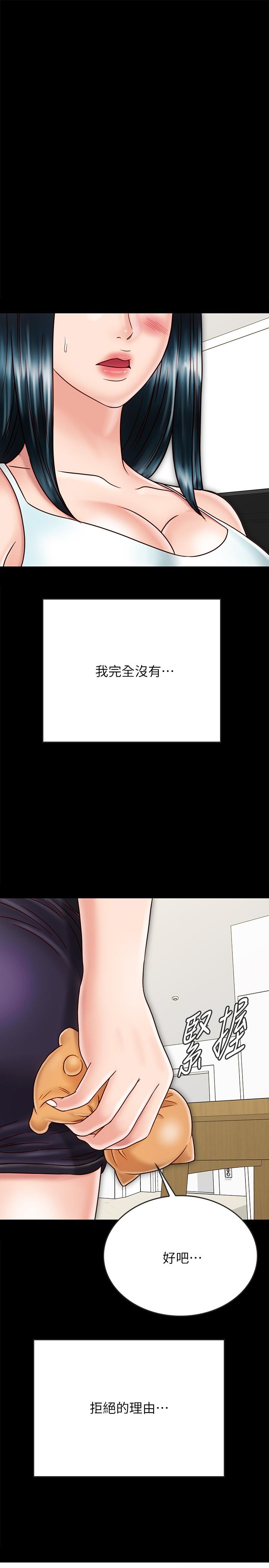 同居密友，第27話-微妙的三人同居，第 11 页