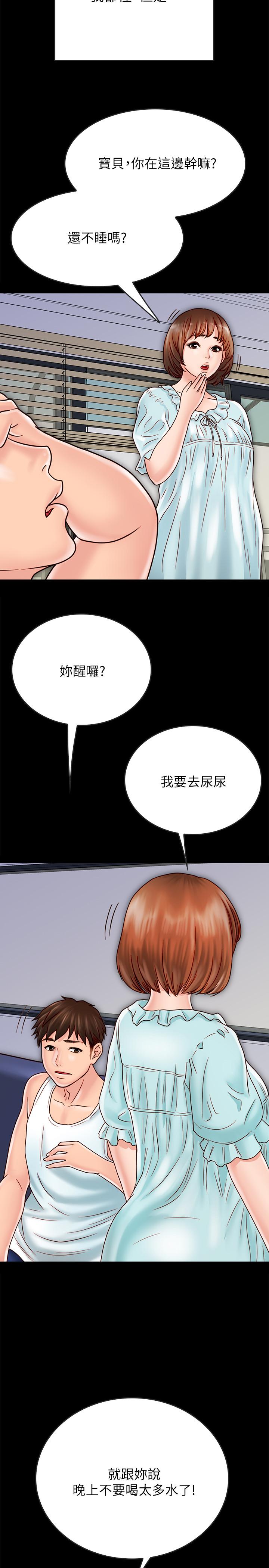 同居密友，第27話-微妙的三人同居，第 15 页