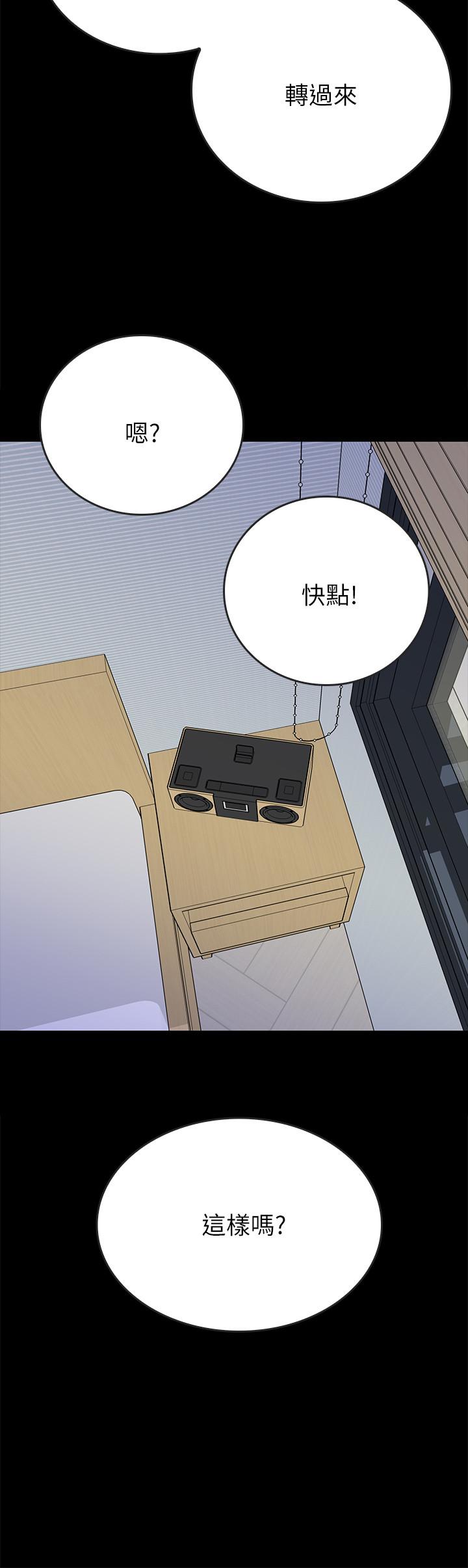 同居密友，第28話-沉溺在淫欲之中的兩人，第 21 页