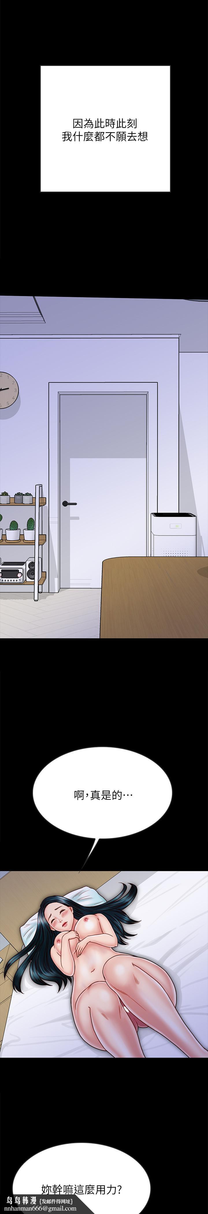 同居密友，第28話-沉溺在淫欲之中的兩人，第 15 页