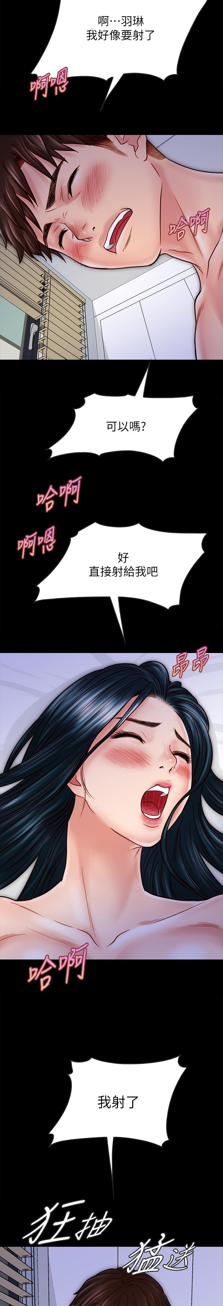 同居密友，第29話-填滿她火熱的小穴，第 21 页