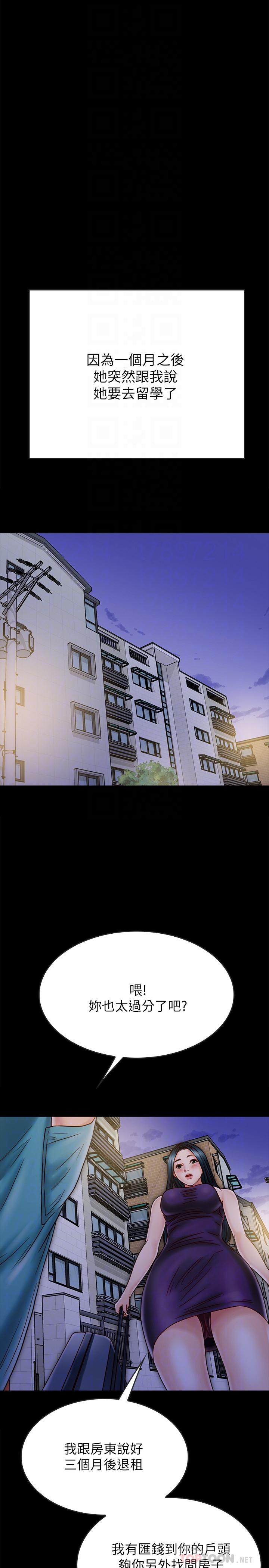 同居密友，最終話-愛情的結束與萌芽，第 12 页