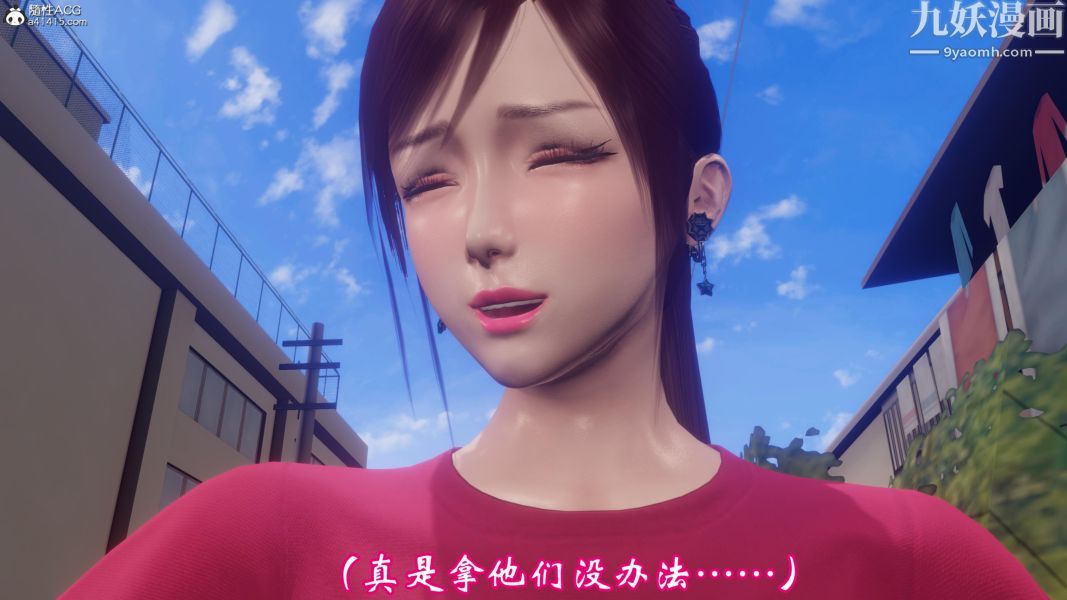 向日葵[3D]，第01話，第 21 页