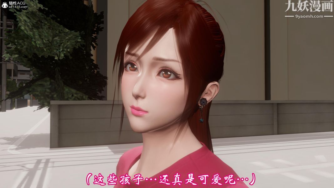 向日葵[3D]，第01話，第 22 页