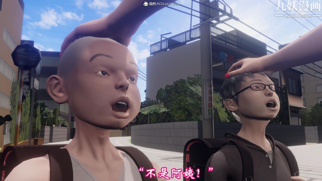 向日葵[3D]，第01話，第 12 页