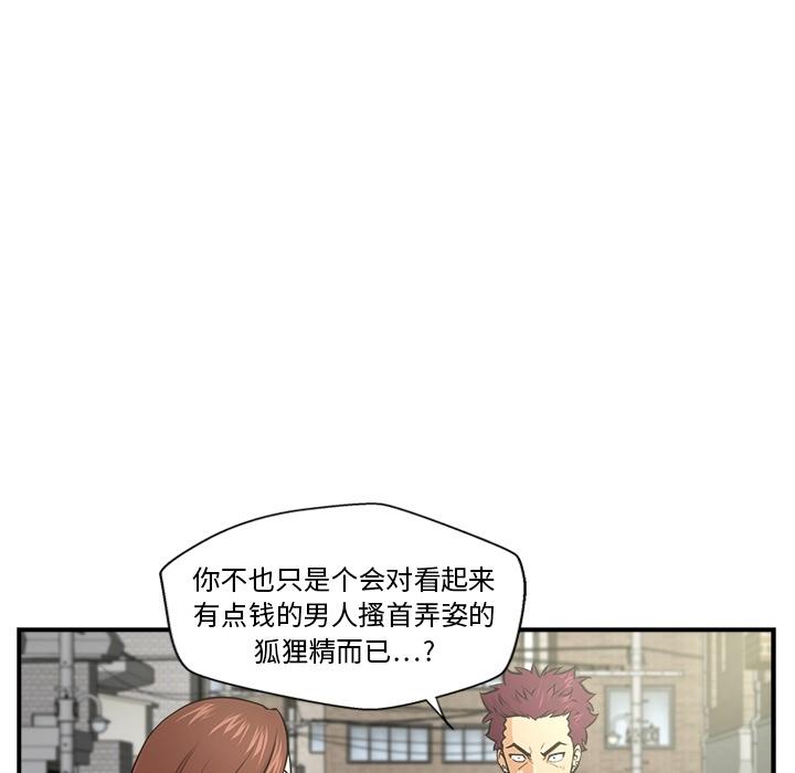 35岁姜武烈，第1话，第 29 页