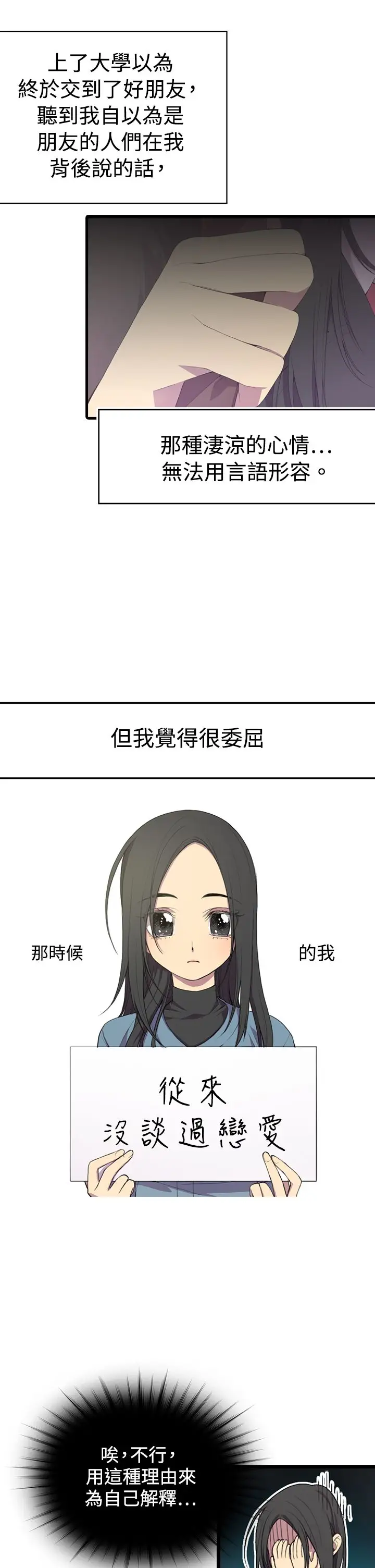 听说我爸是国王，第1话，第 5 页