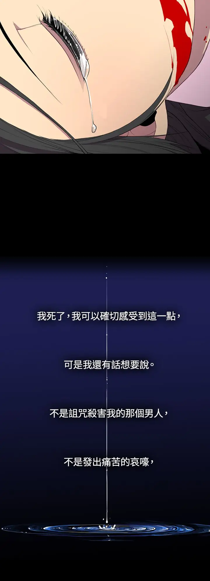 听说我爸是国王，第1话，第 21 页