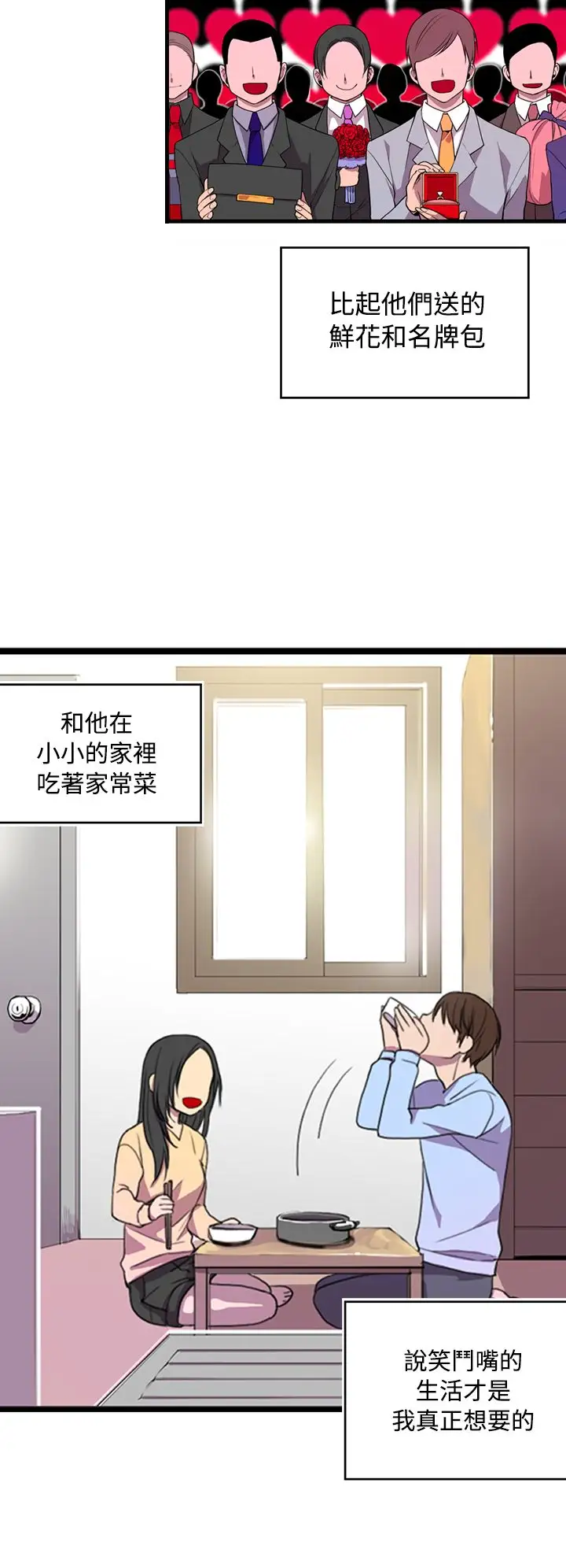 听说我爸是国王，第1话，第 12 页