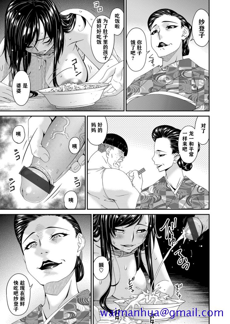 呗飞鸟MONSTER谋欲ノ栖，第10章，第 21 页