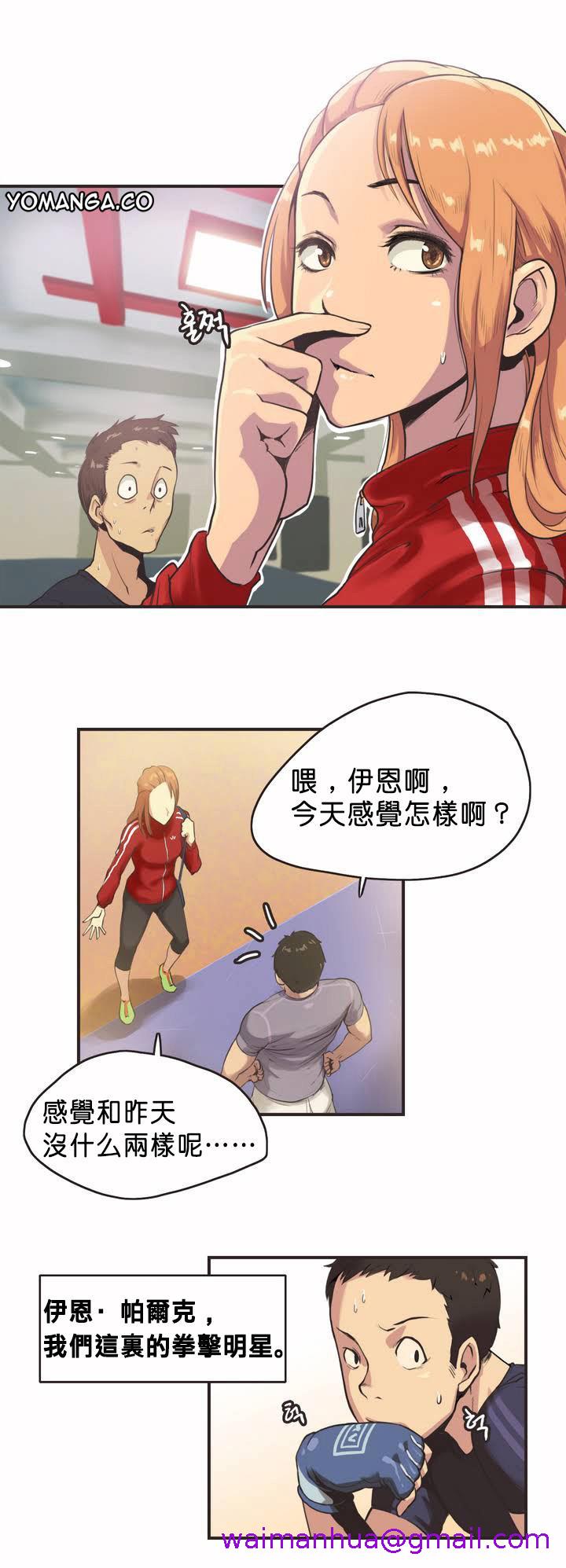 呼叫陪练员，第1章，第 5 页
