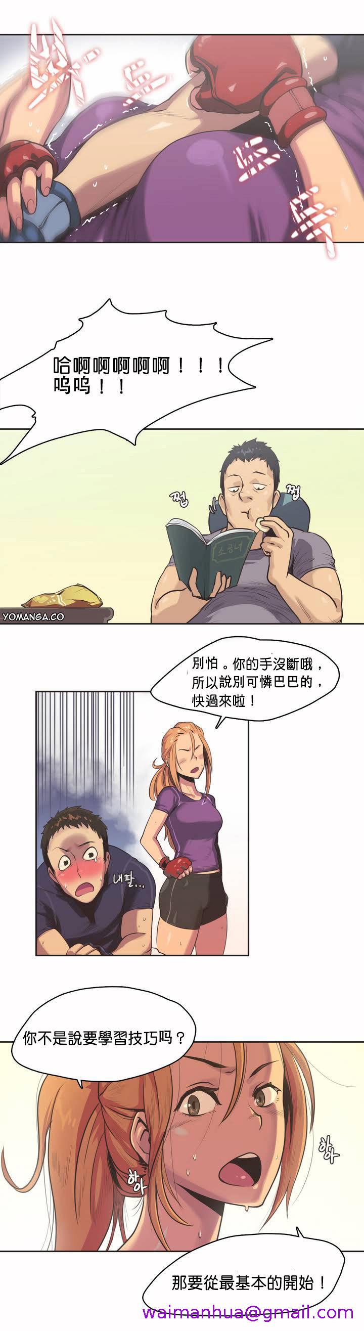 呼叫陪练员，第1章，第 21 页