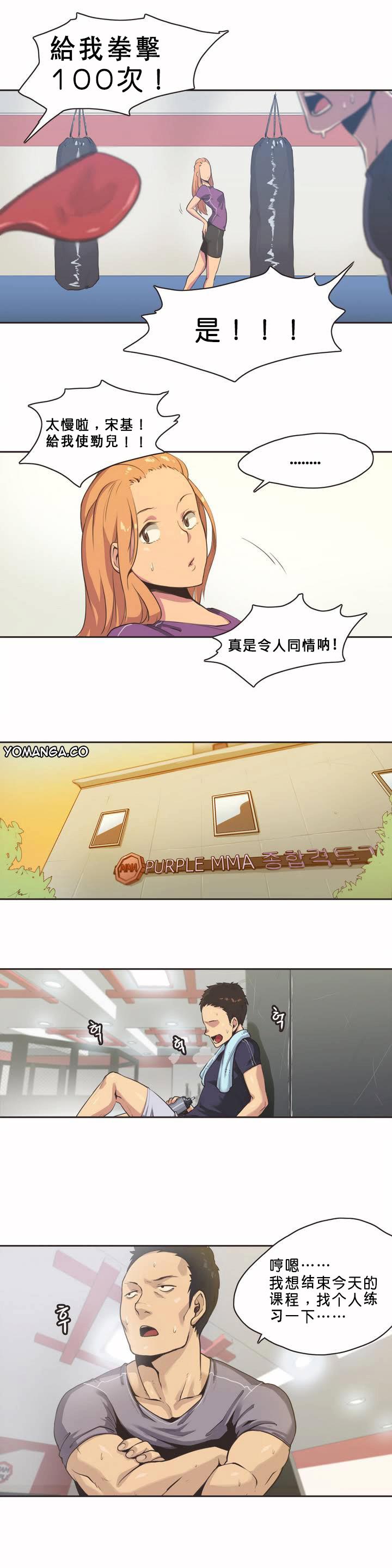 呼叫陪练员，第1章，第 8 页