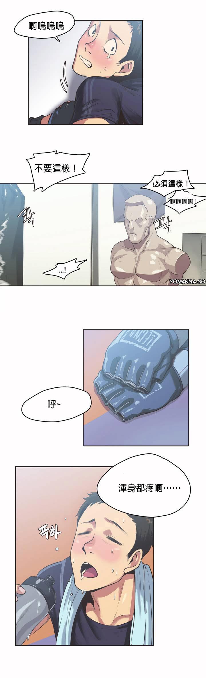 呼叫陪练员，第1章，第 22 页