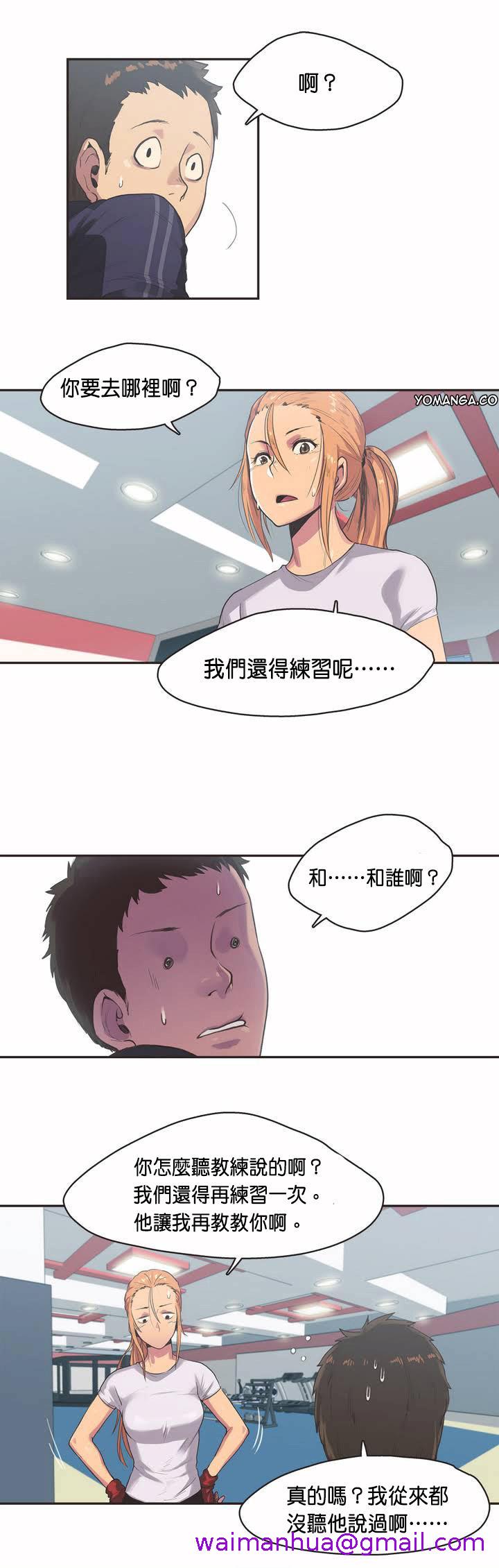 呼叫陪练员，第2章，第 5 页