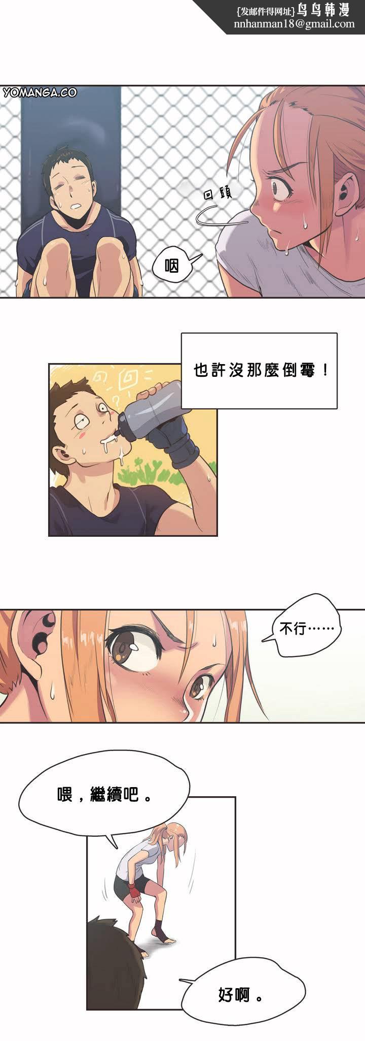 呼叫陪练员，第2章，第 11 页